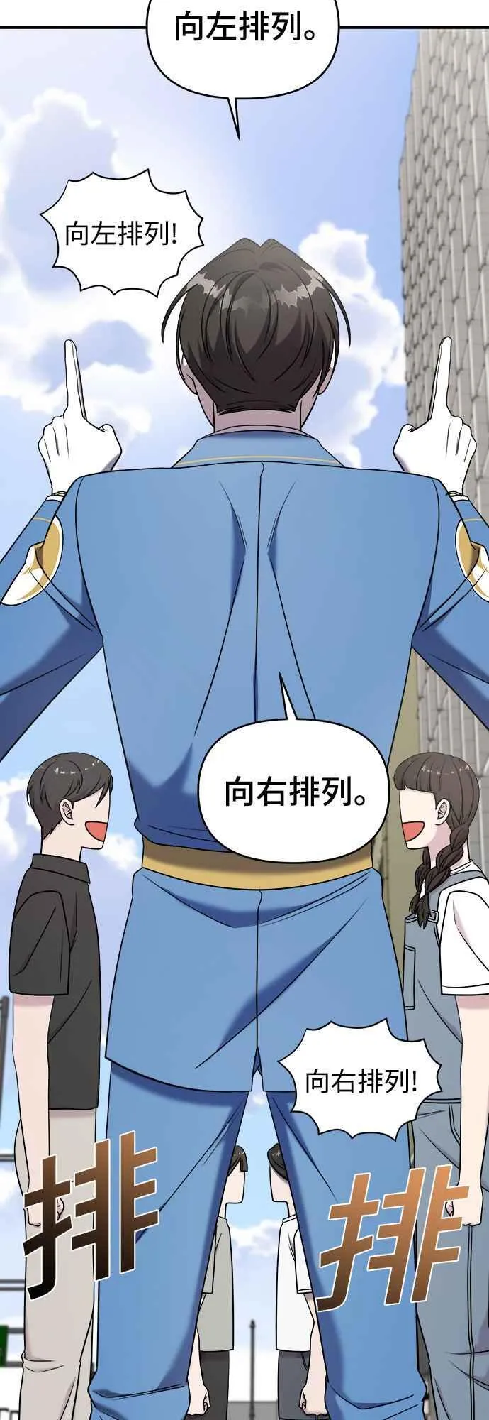 第二季 第11话 第32页