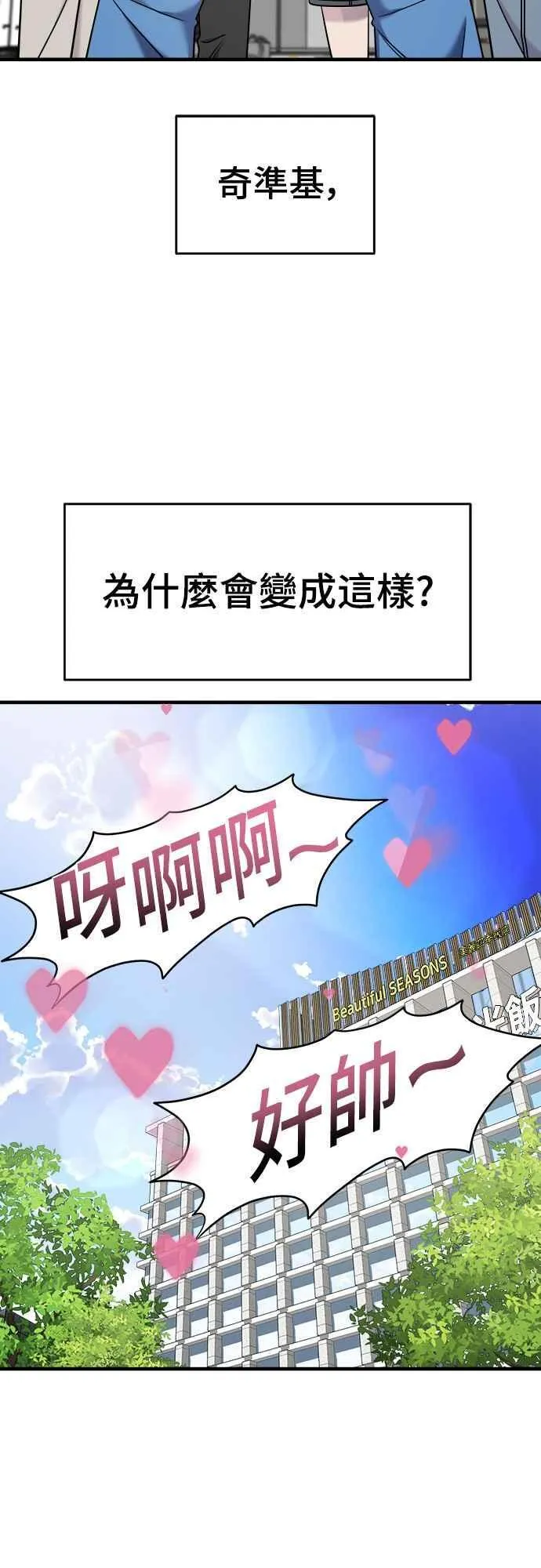 第二季 第11话 第33页