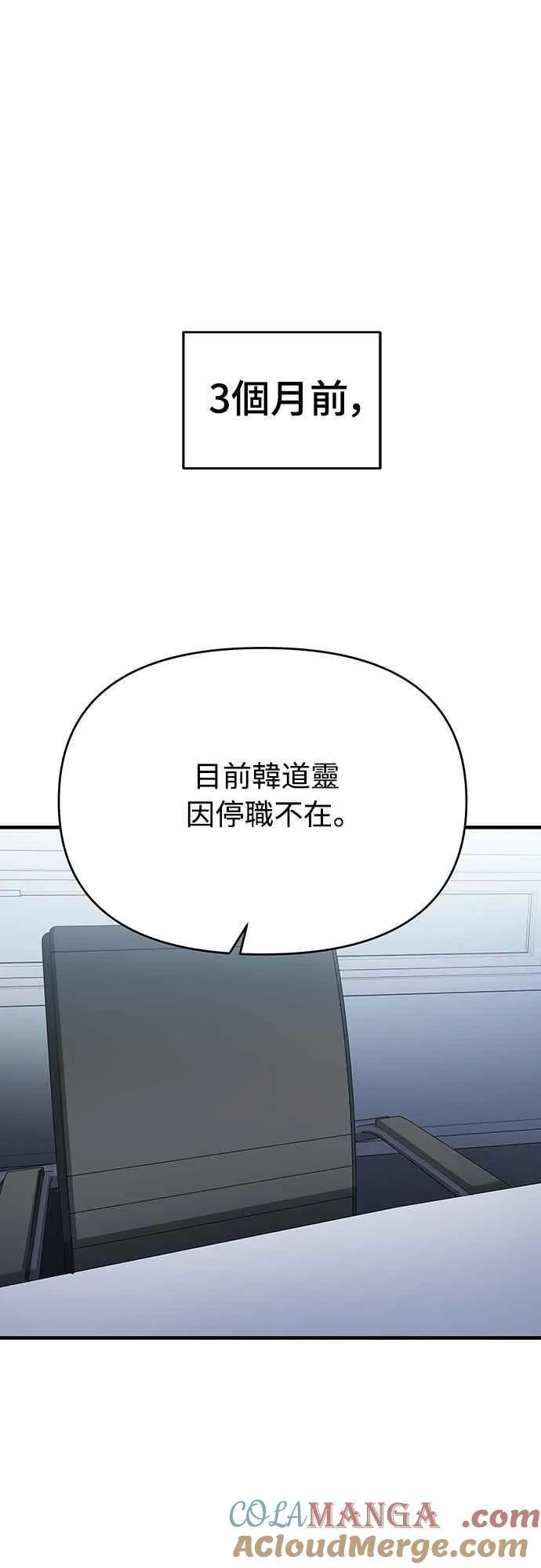 第二季 第11话 第34页
