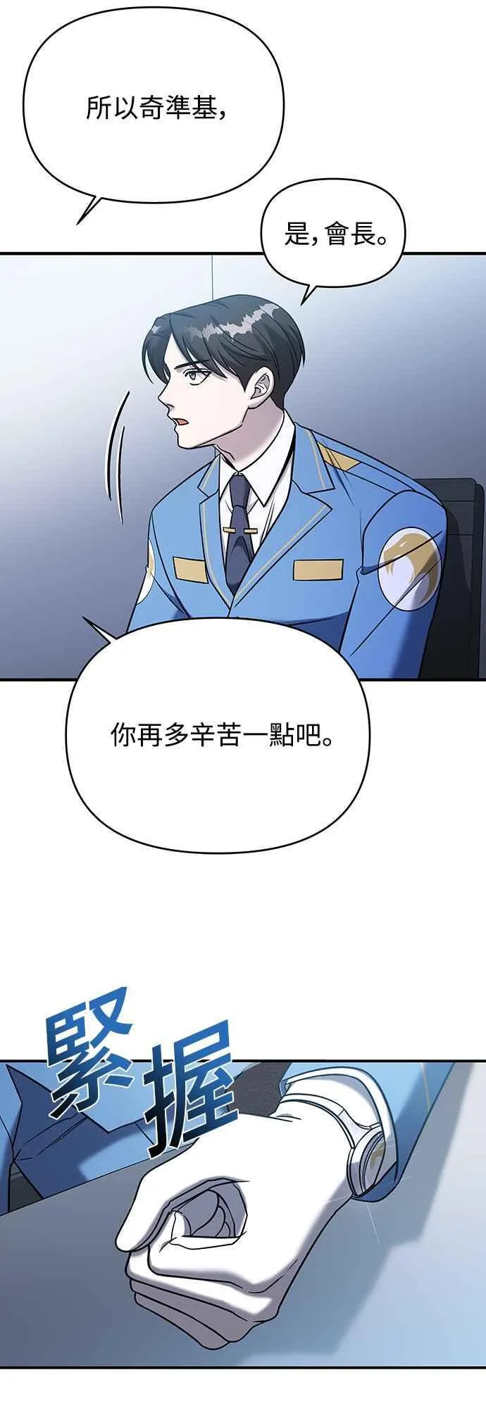 第二季 第11话 第35页