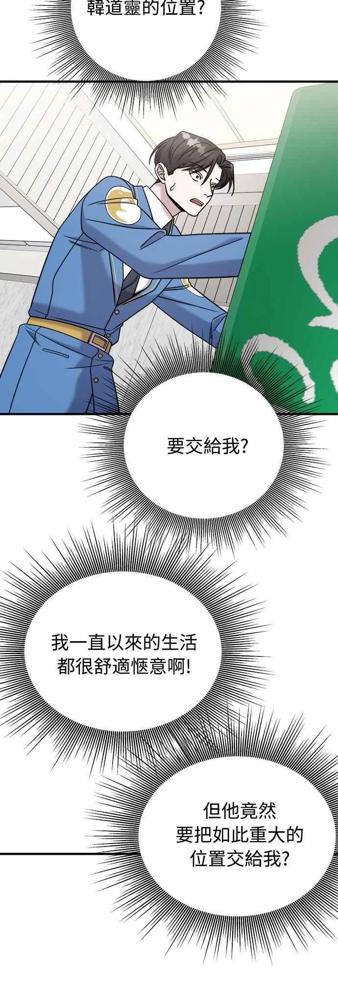 第二季 第11话 第38页