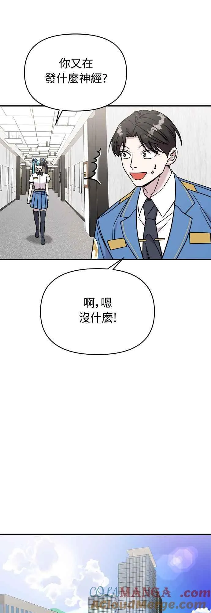 第二季 第11话 第40页
