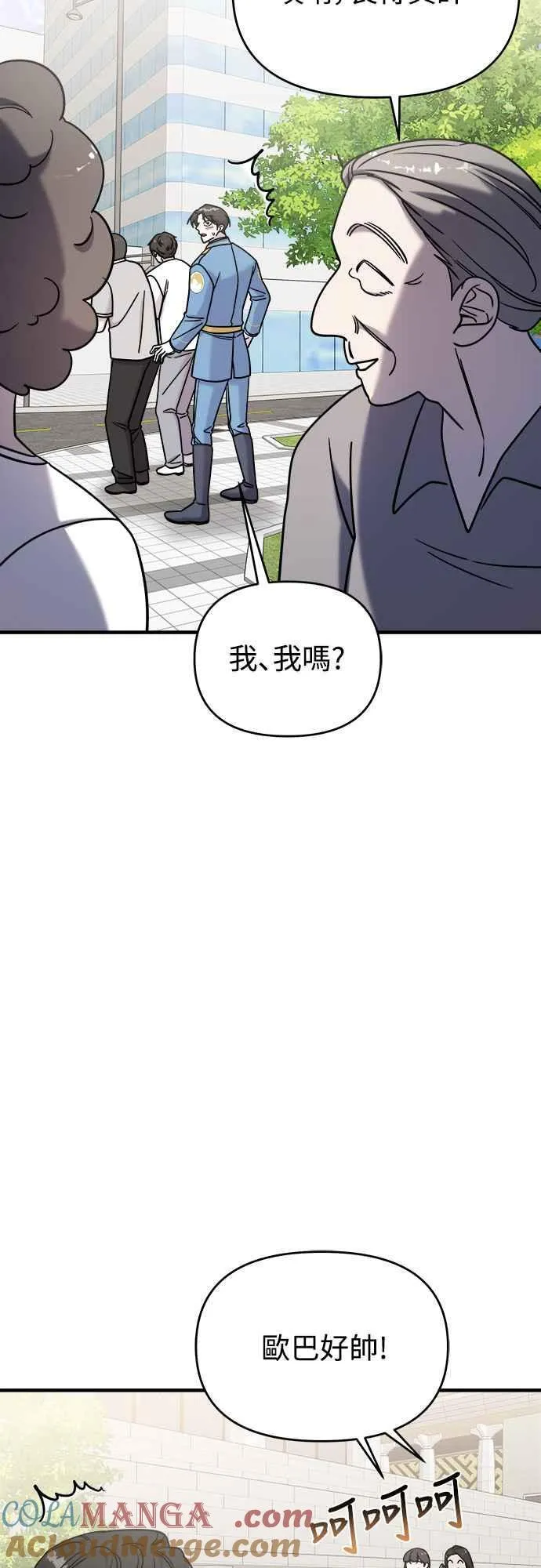 第二季 第11话 第43页