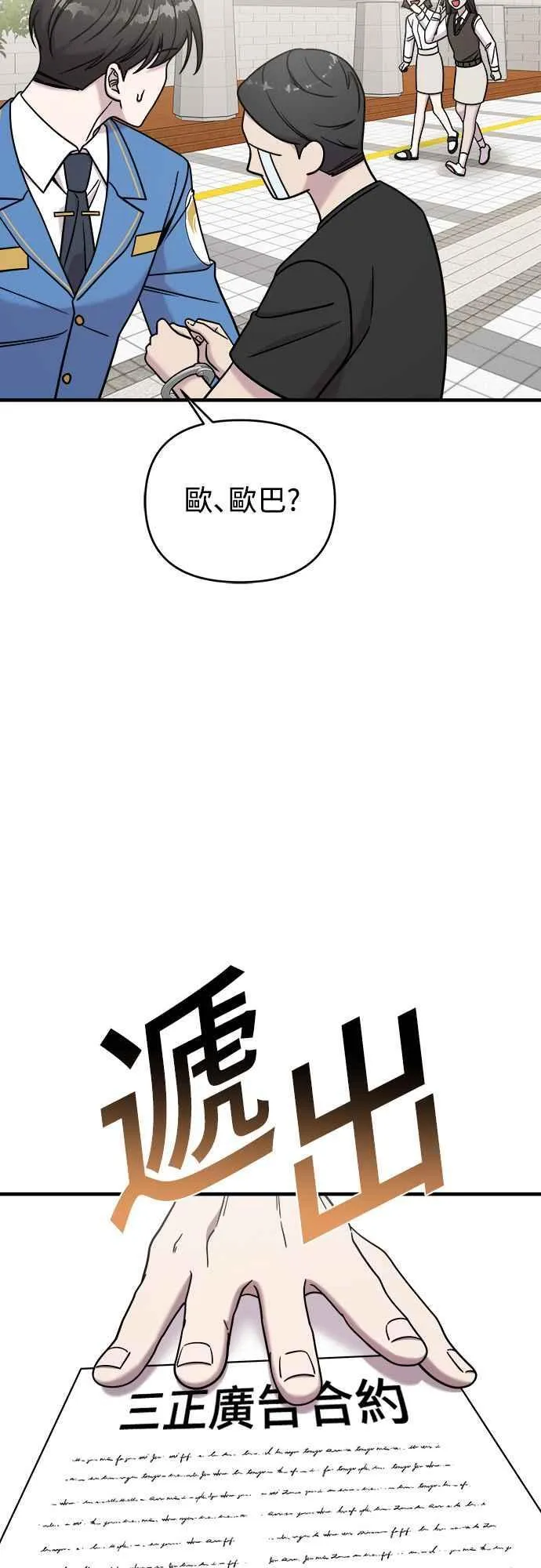 第二季 第11话 第44页