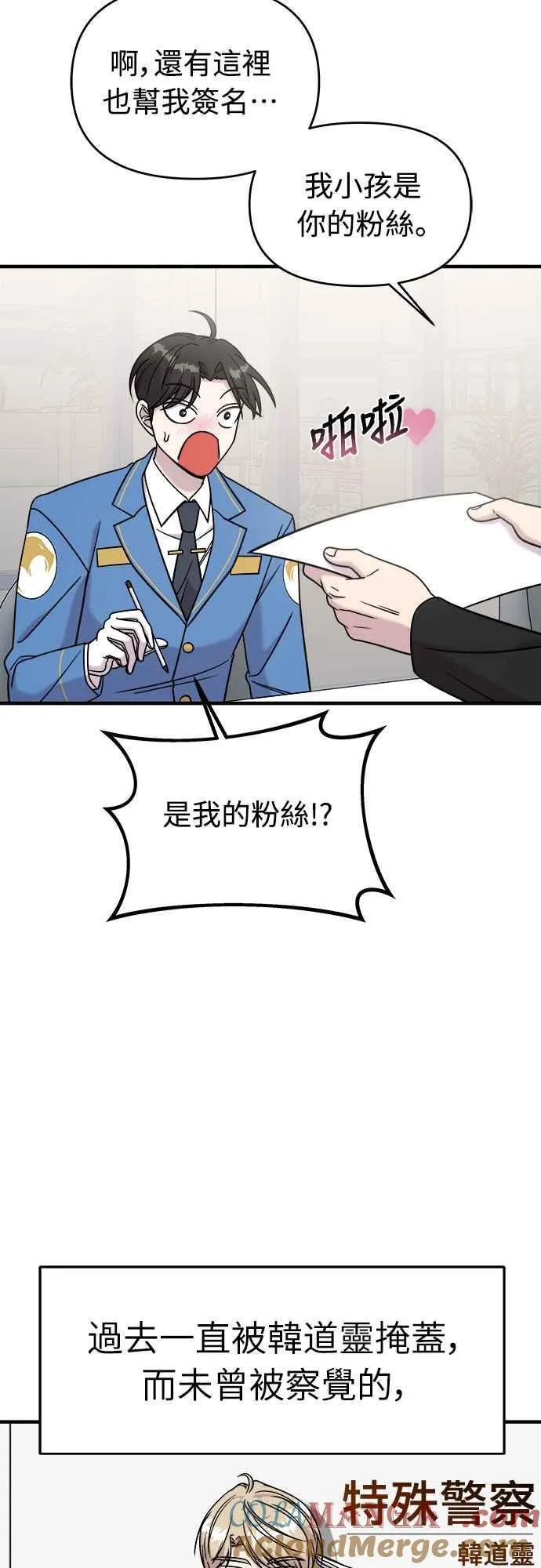 第二季 第11话 第46页