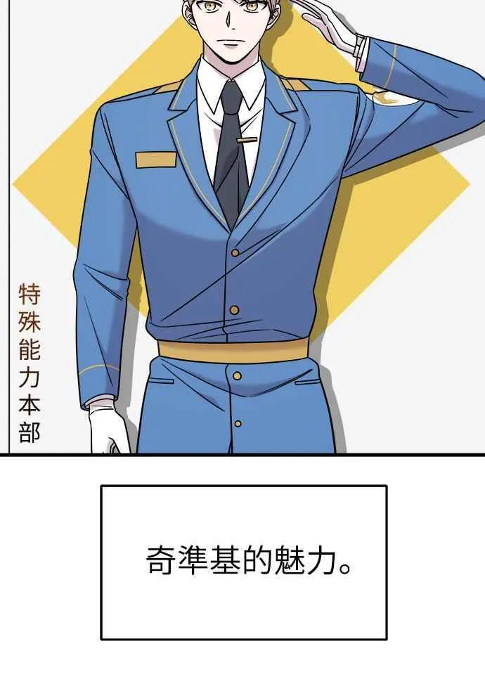 第二季 第11话 第47页