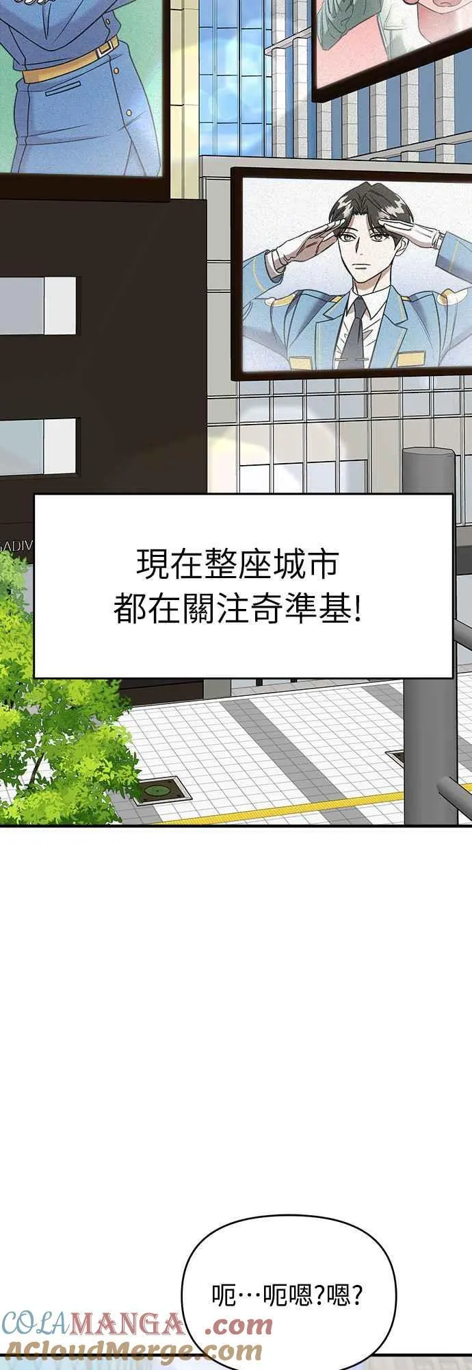 第二季 第11话 第49页