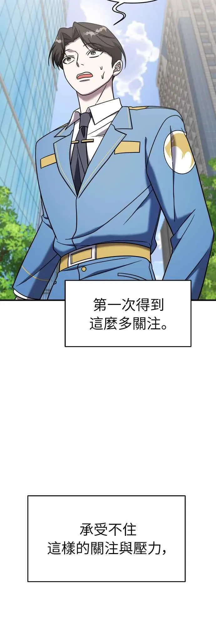 第二季 第11话 第50页