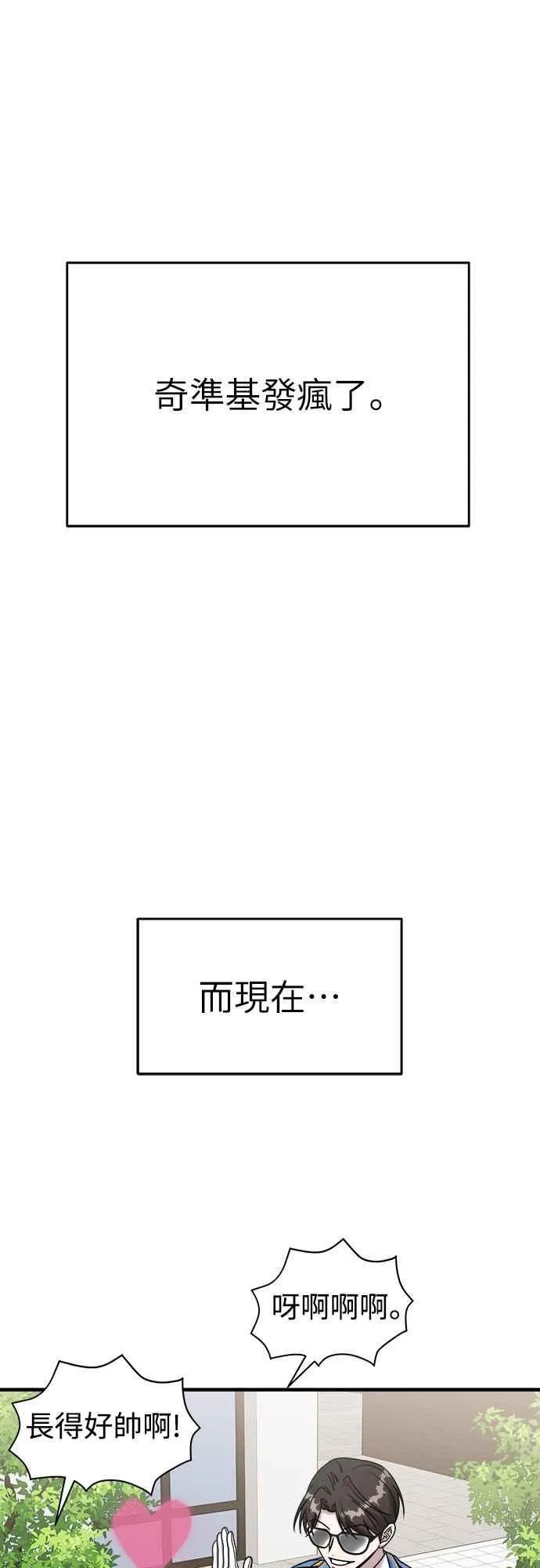 第二季 第11话 第51页