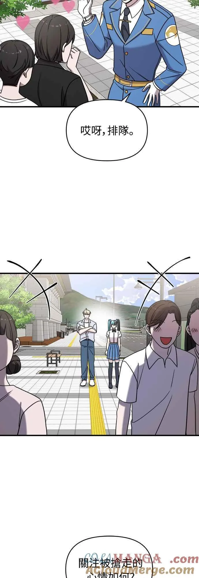第二季 第11话 第52页