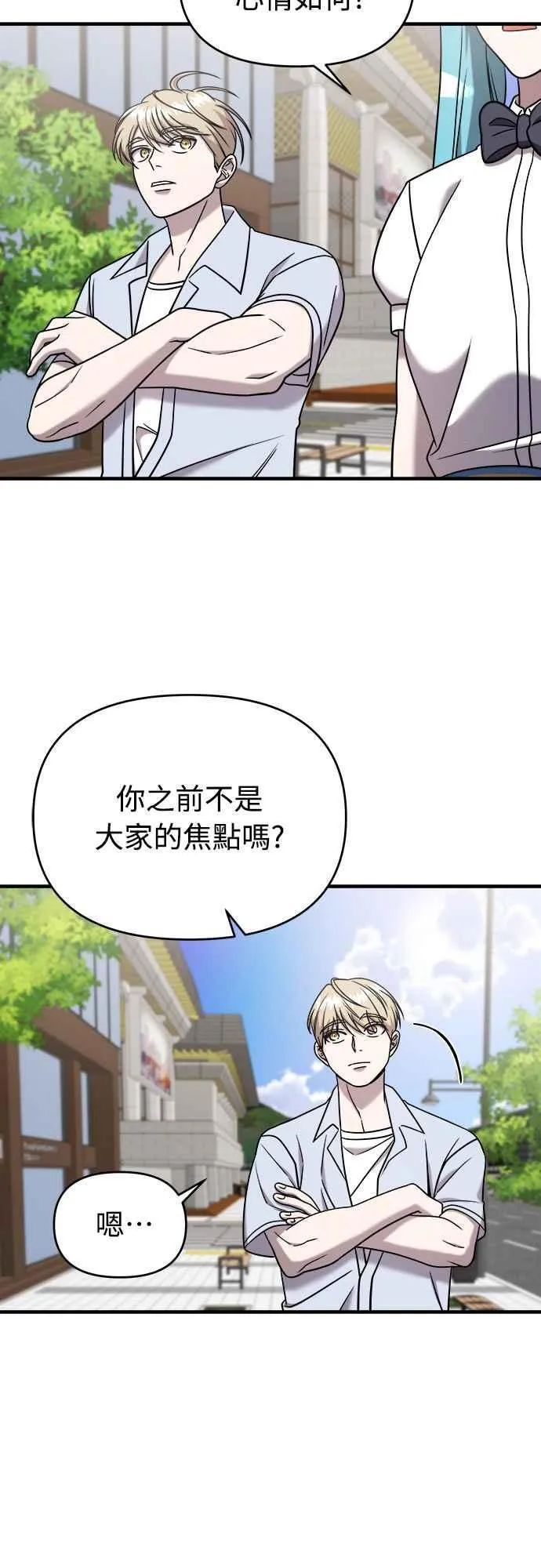 第二季 第11话 第53页
