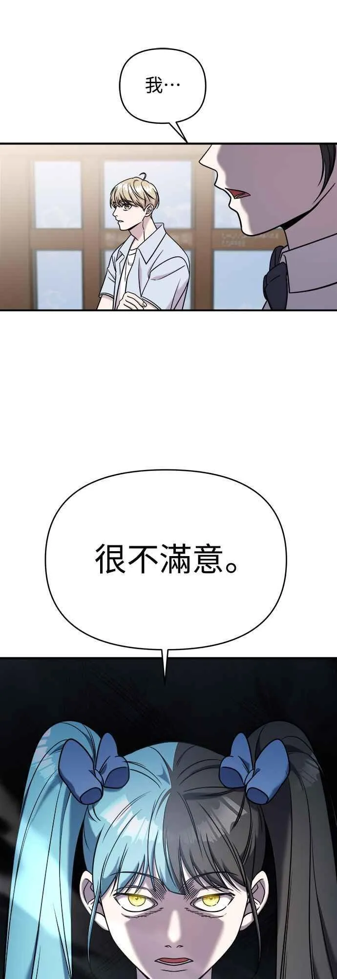 第二季 第11话 第56页