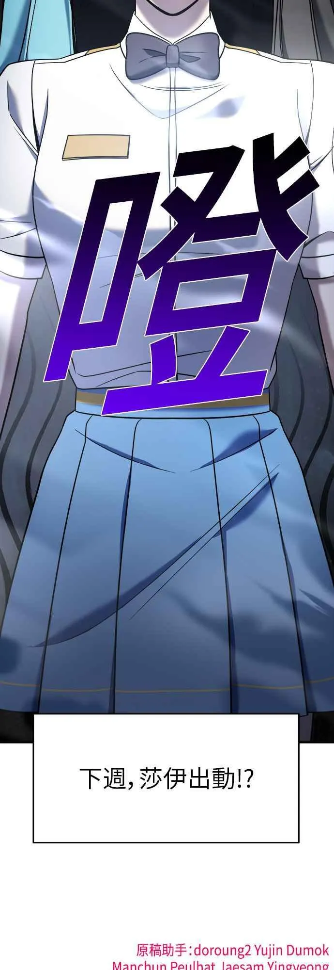 第二季 第11话 第57页