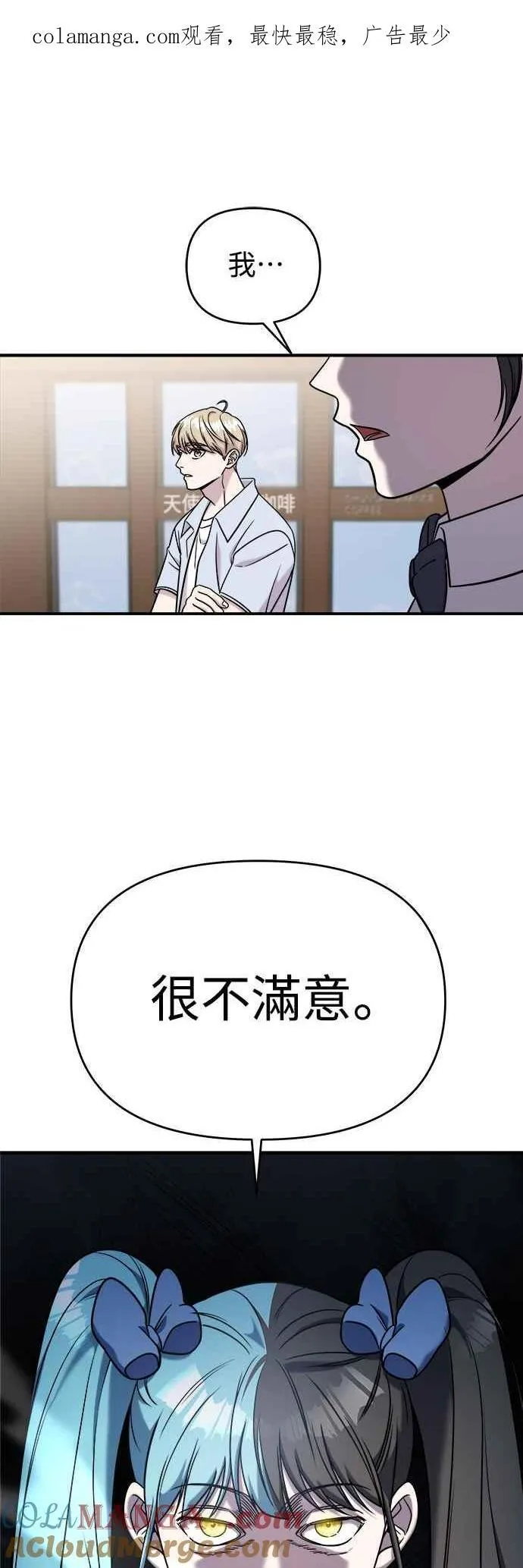 第二季 第12话 第1页