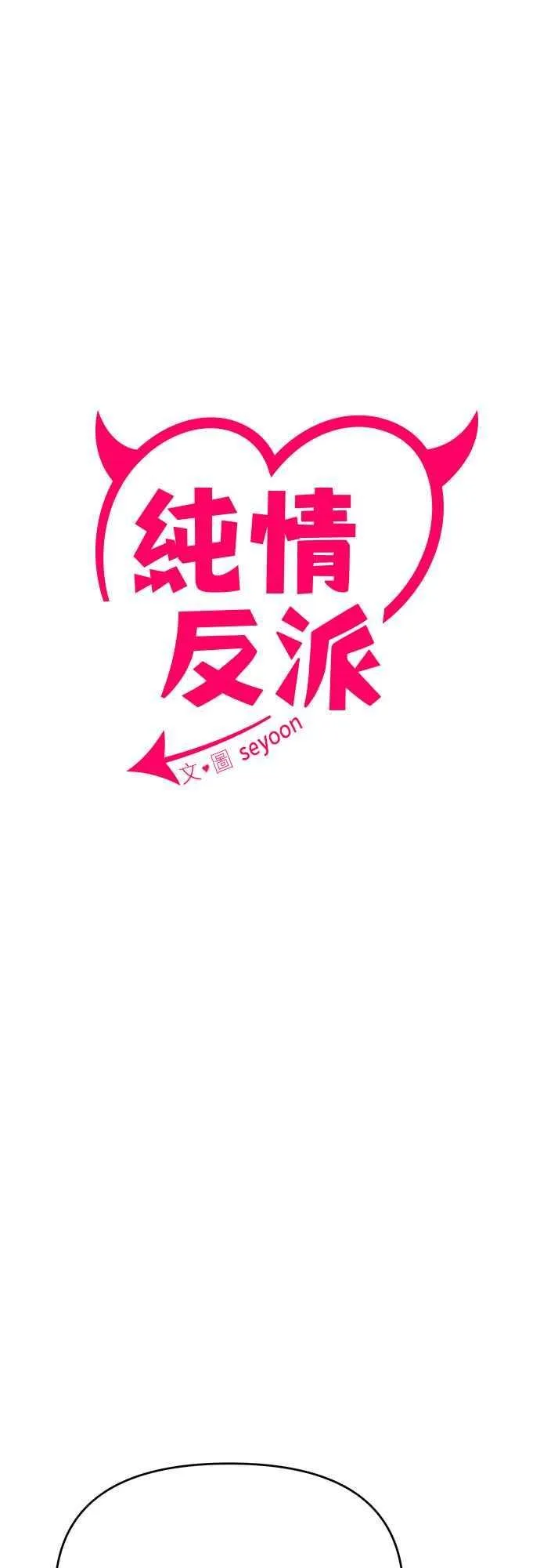 第二季 第12话 第3页