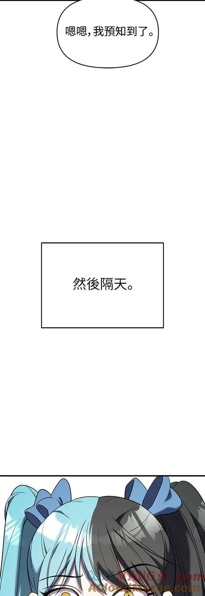 第二季 第12话 第10页