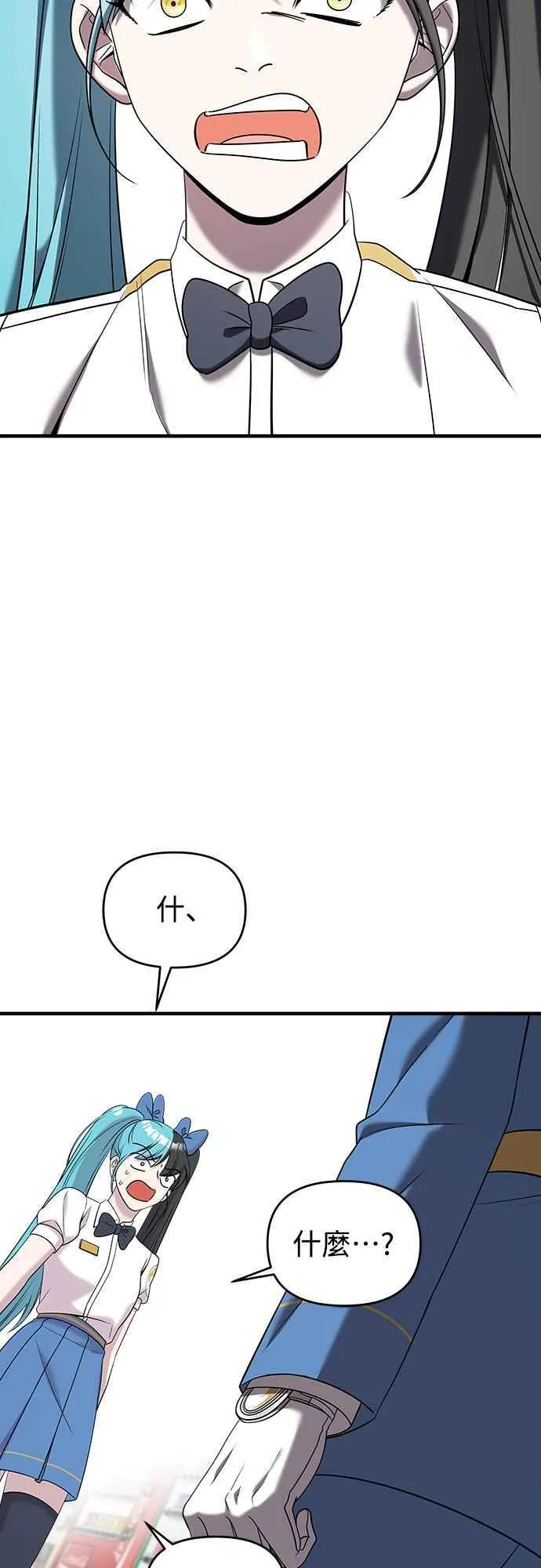 第二季 第12话 第11页