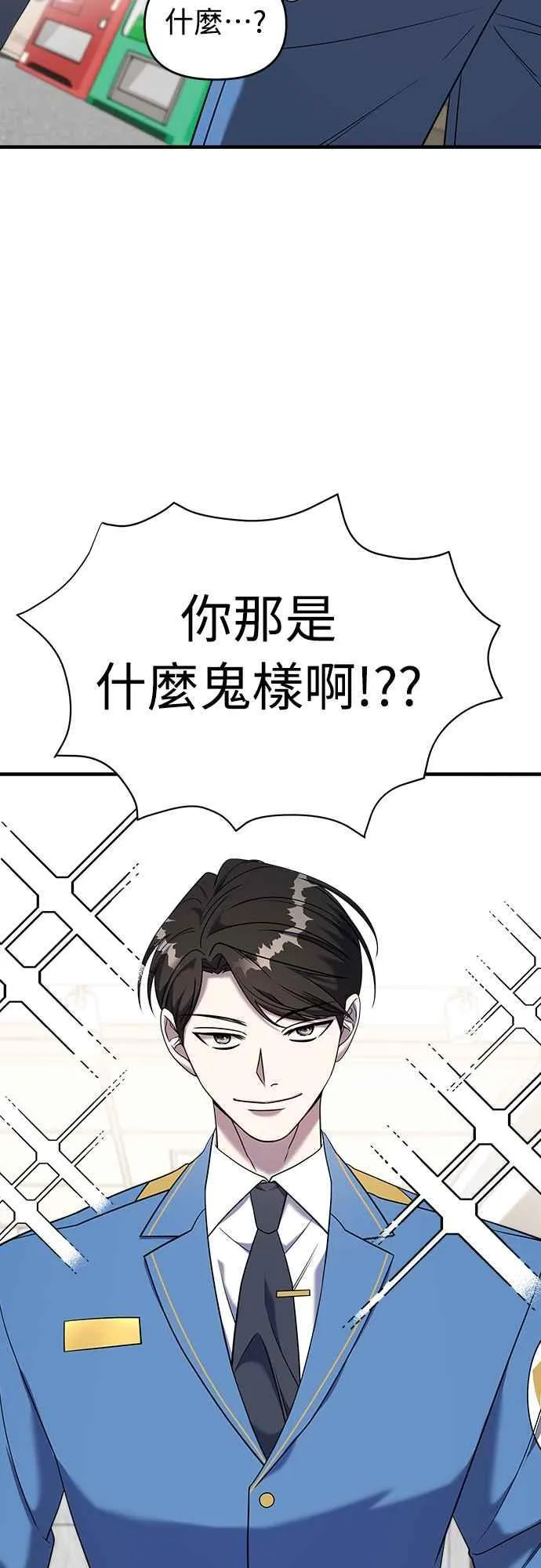 第二季 第12话 第12页