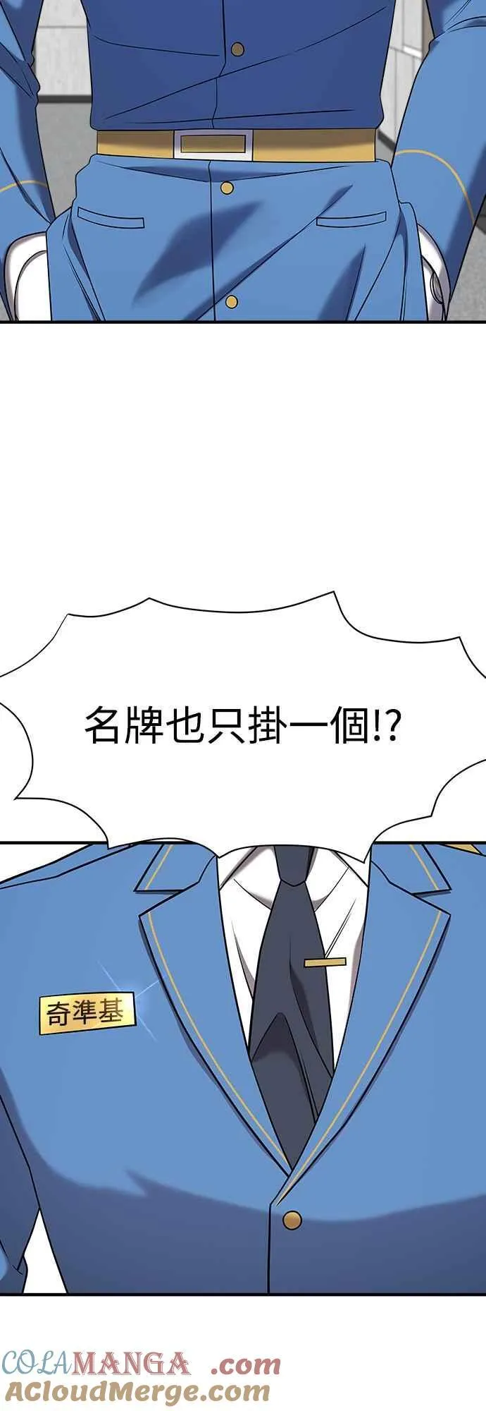 第二季 第12话 第13页