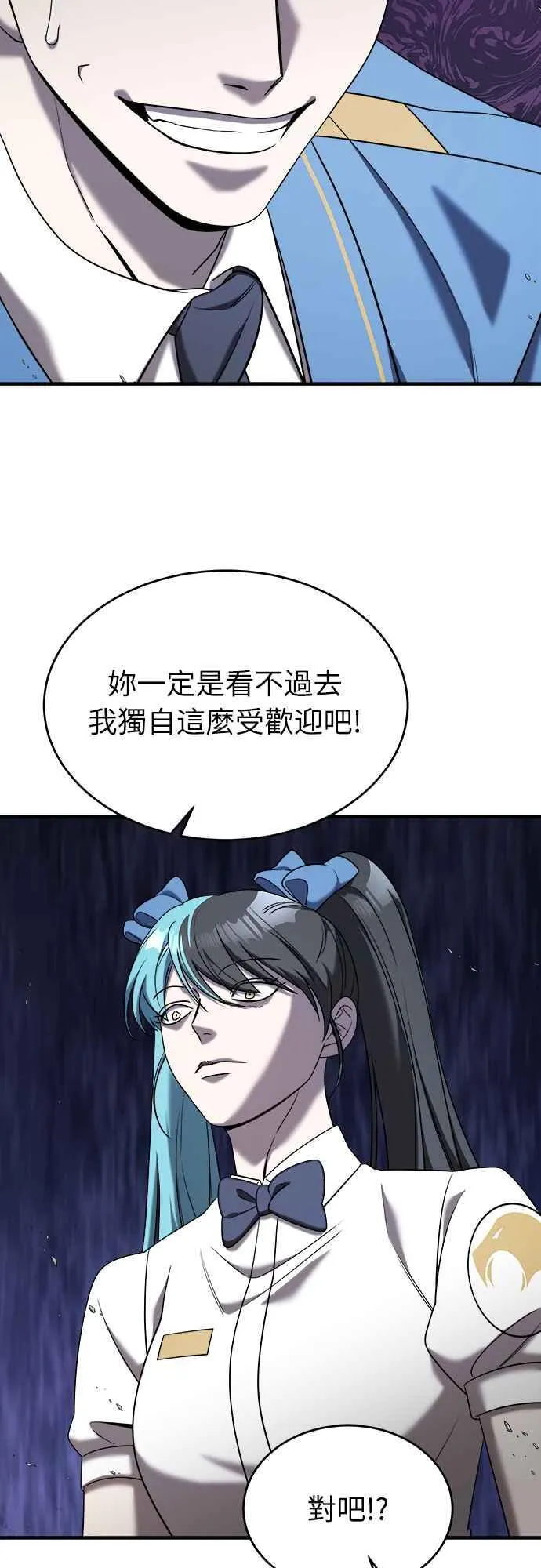 第二季 第12话 第21页