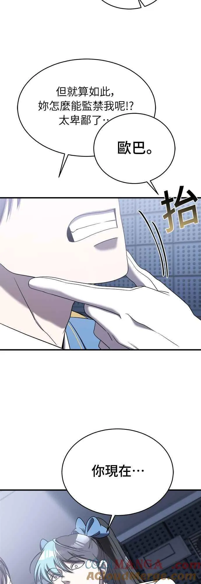 第二季 第12话 第22页