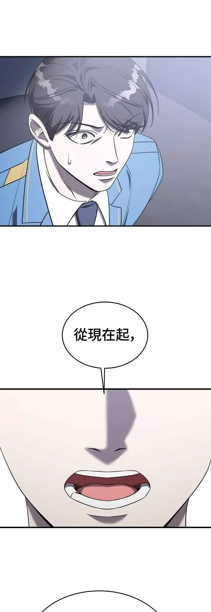 第二季 第12话 第24页