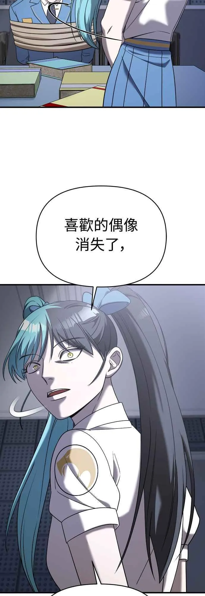 第二季 第12话 第29页