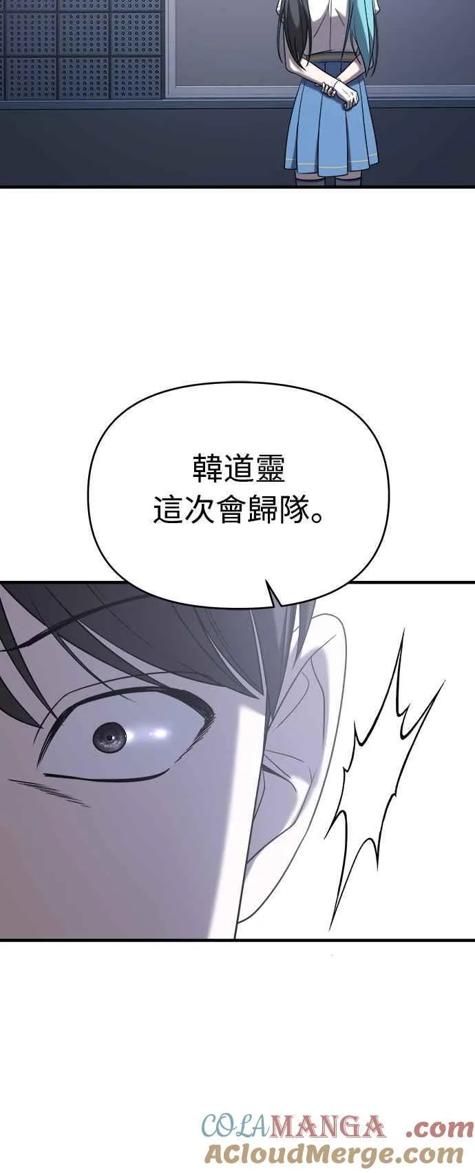 第二季 第12话 第31页