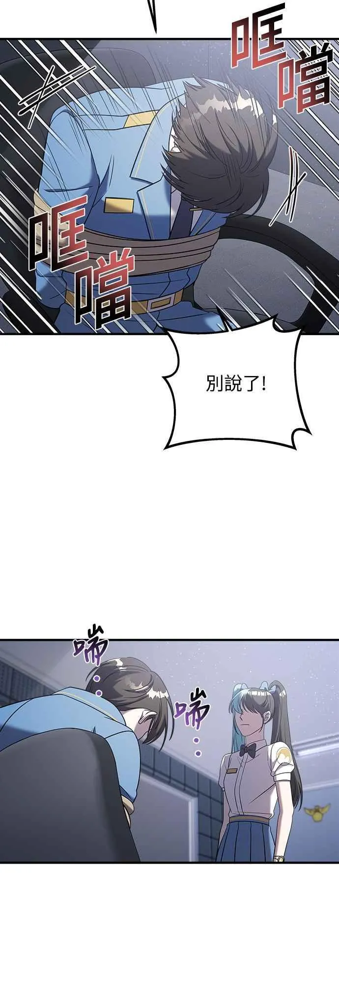 第二季 第12话 第33页