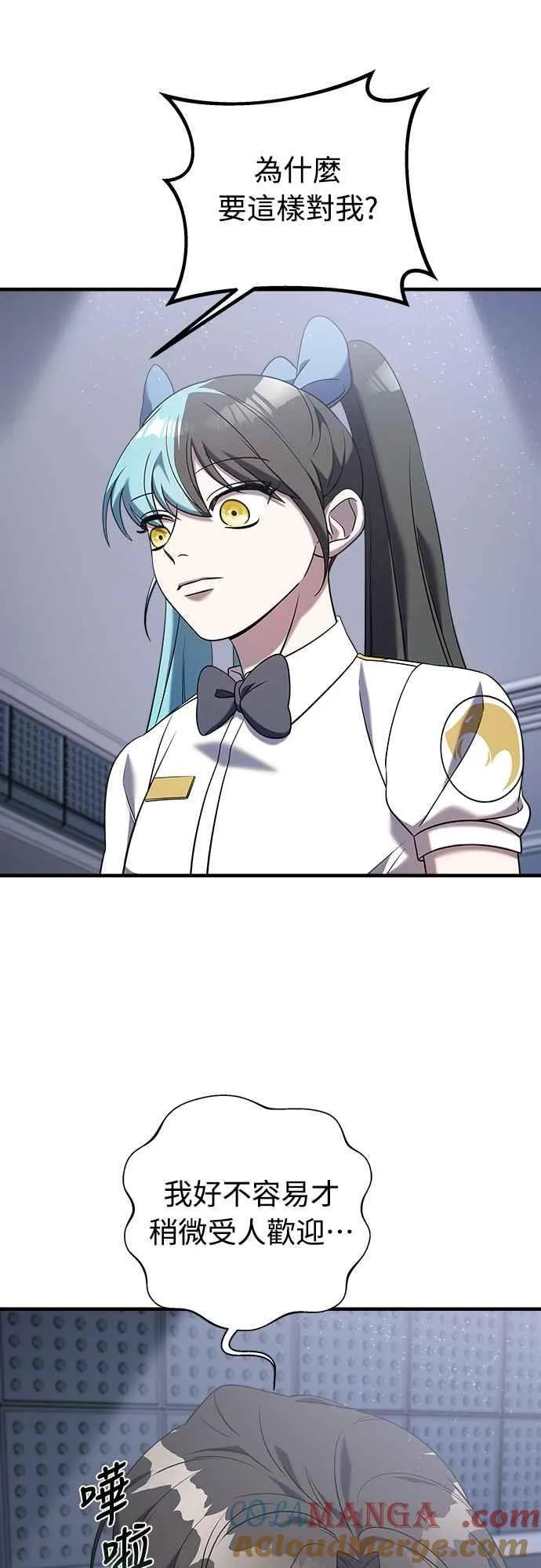第二季 第12话 第34页