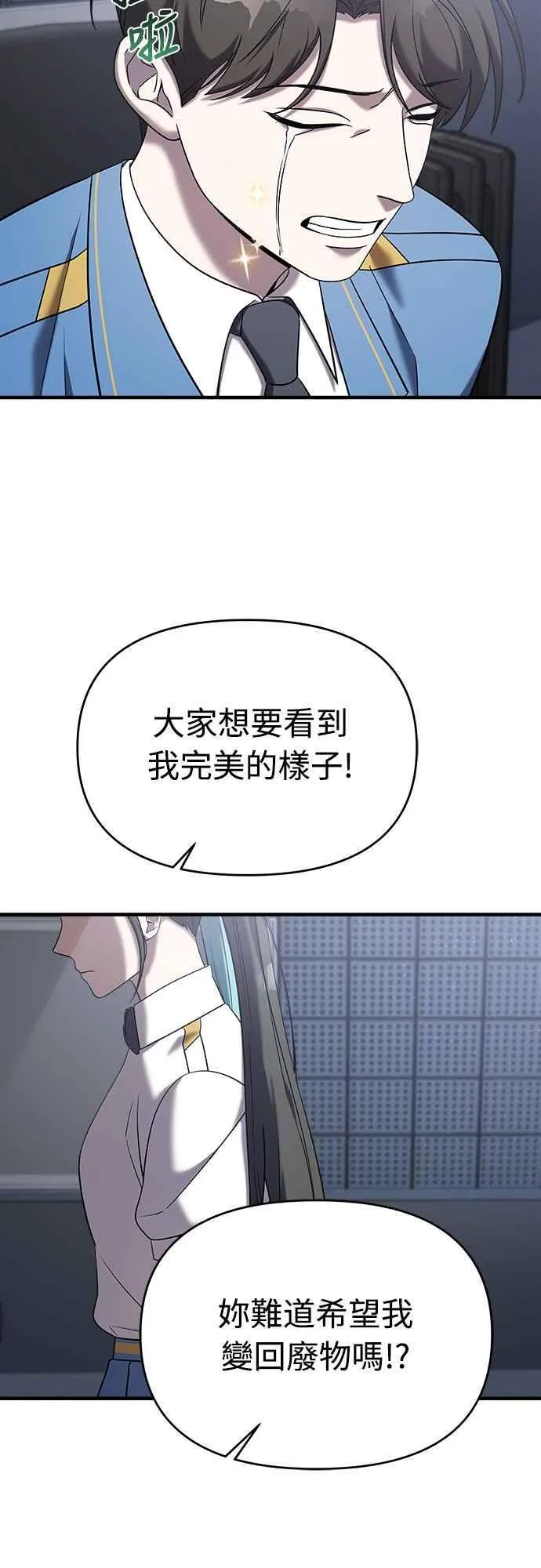 第二季 第12话 第35页