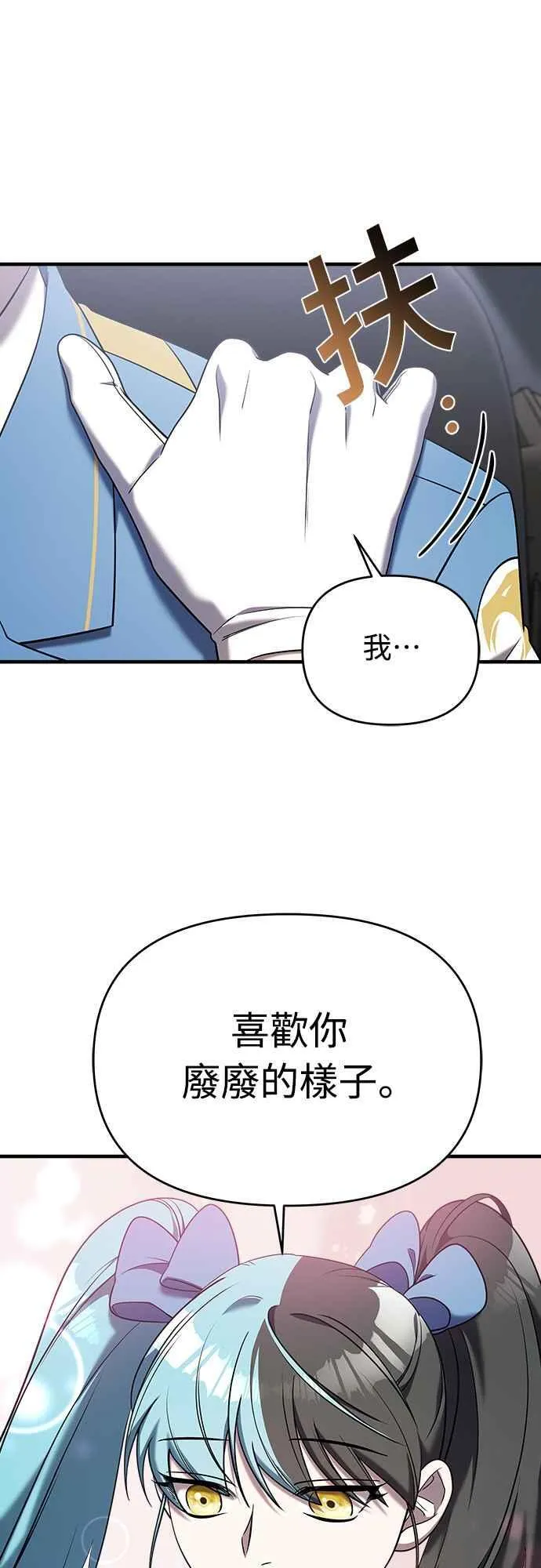 第二季 第12话 第36页