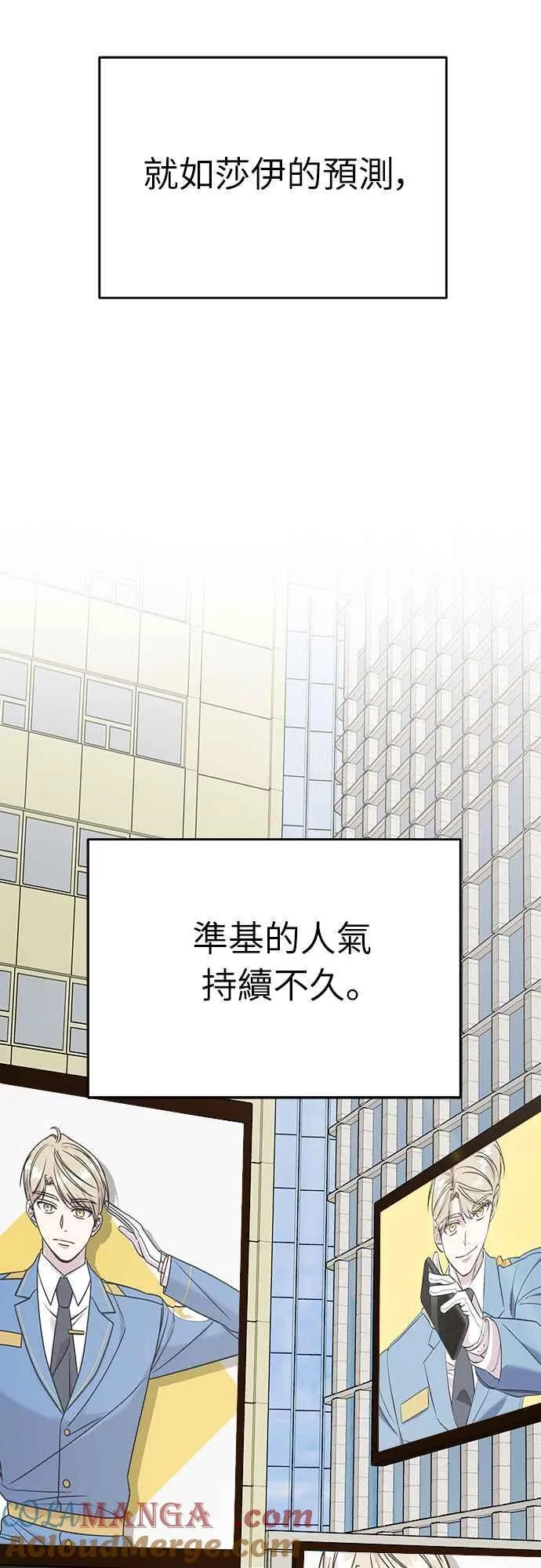 第二季 第12话 第40页