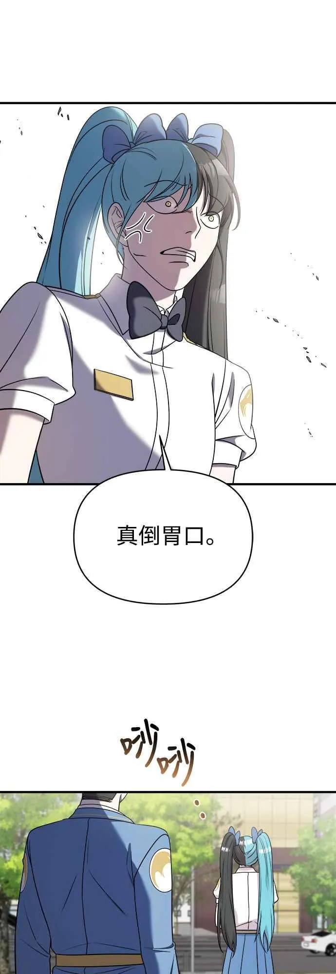 第二季 第12话 第44页