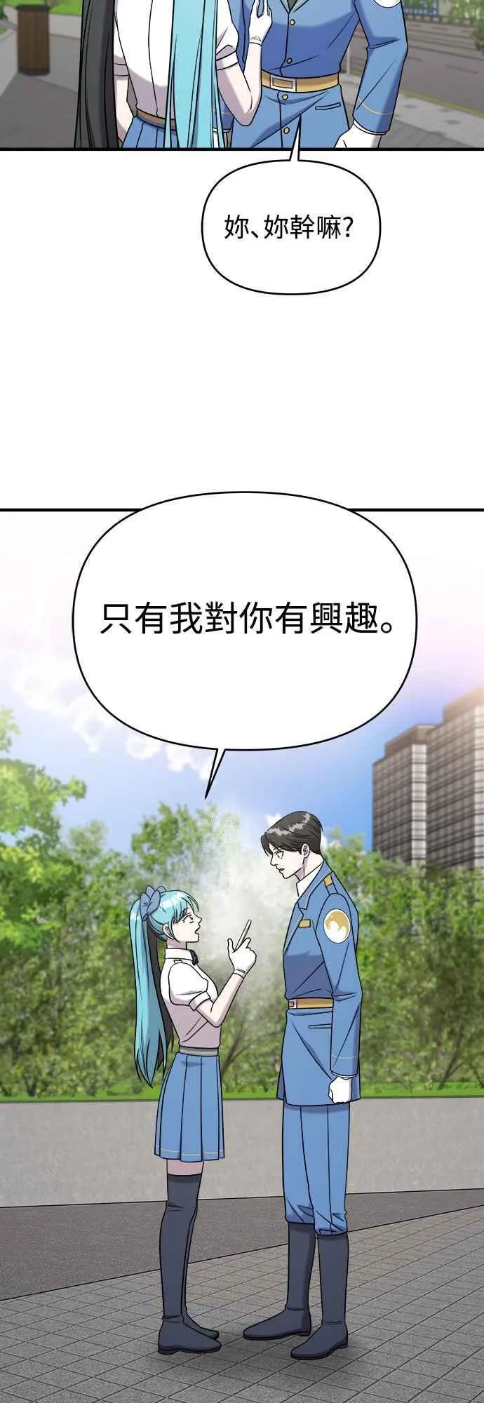 第二季 第12话 第51页