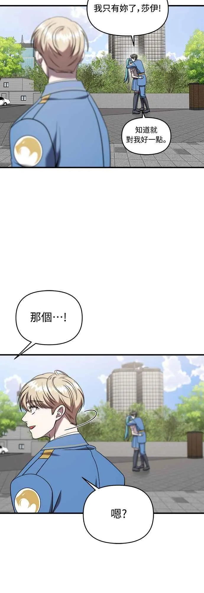 第二季 第12话 第54页