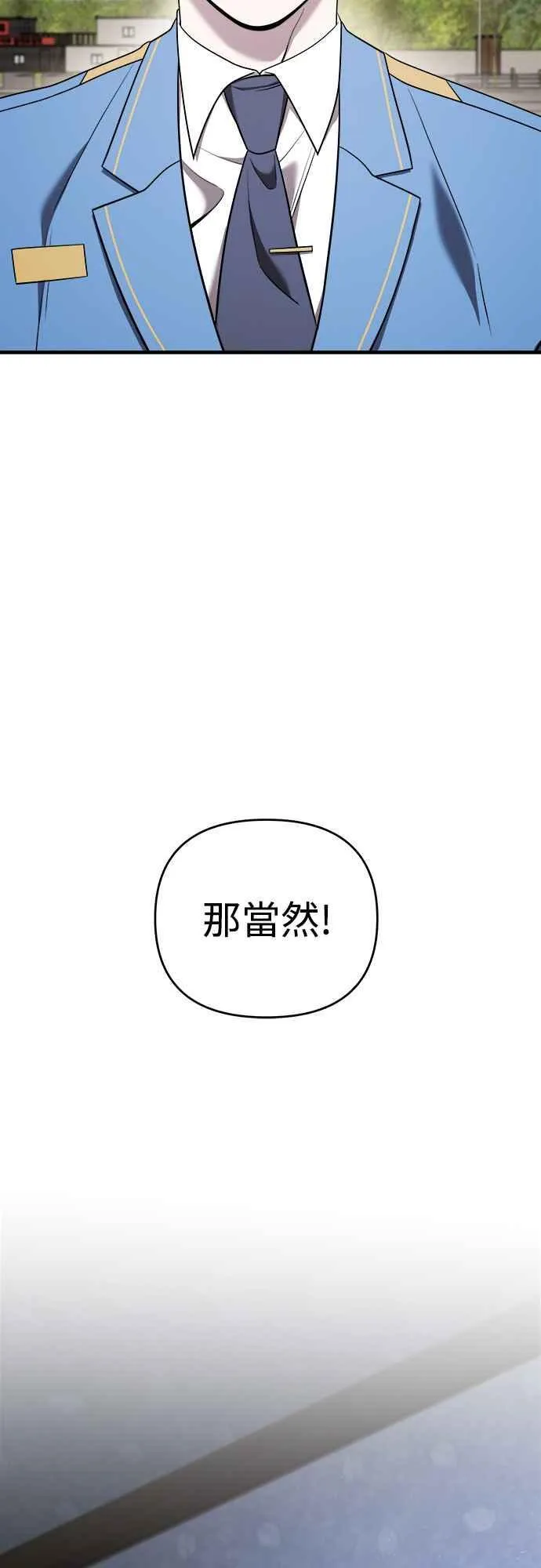 第二季 第12话 第57页