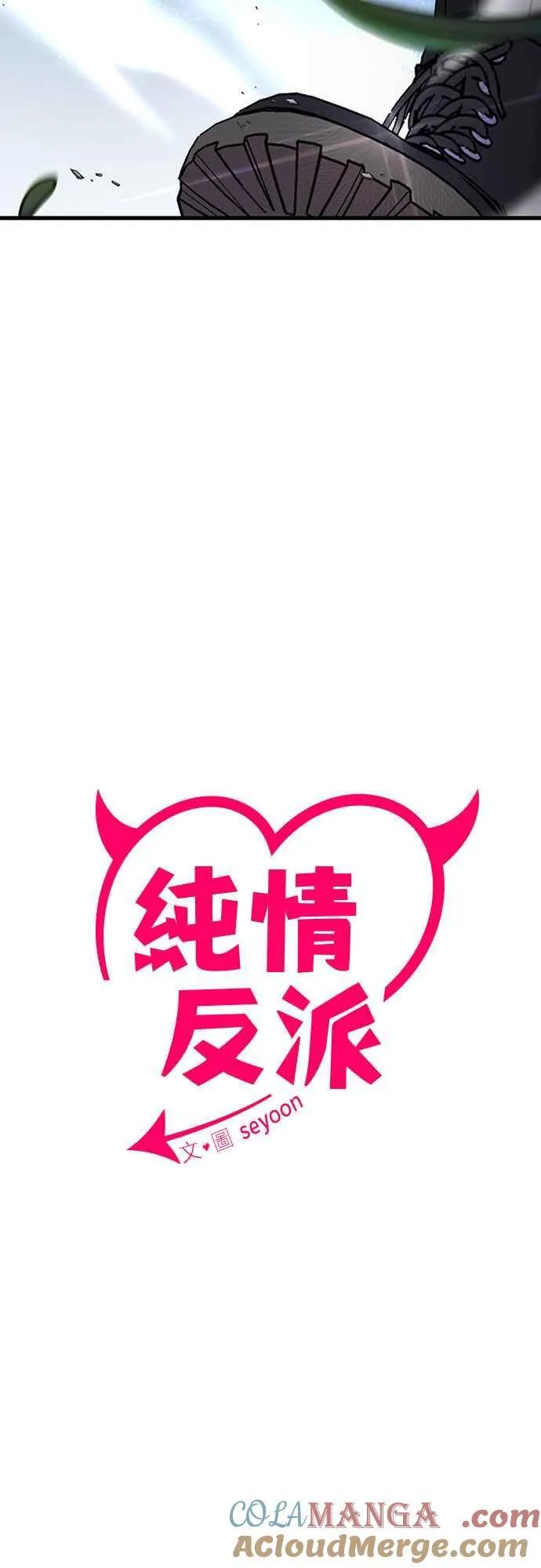 第二季 第13话 第4页