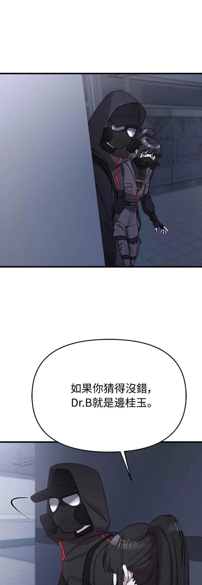 第二季 第13话 第6页