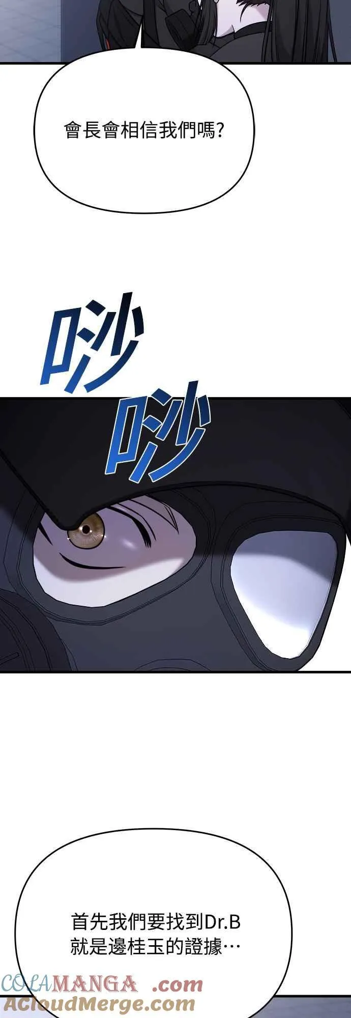 第二季 第13话 第7页
