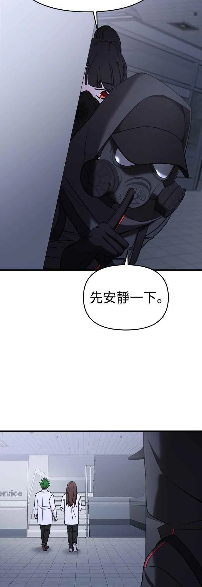 第二季 第13话 第8页