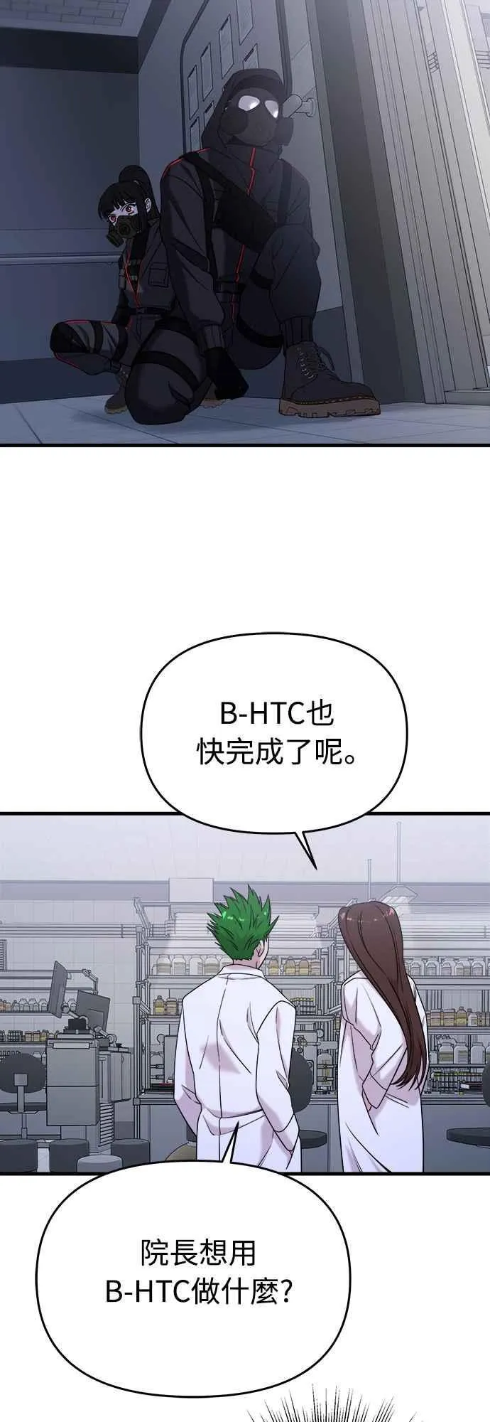 第二季 第13话 第11页