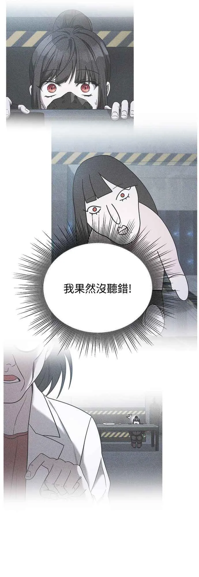 第二季 第13话 第15页
