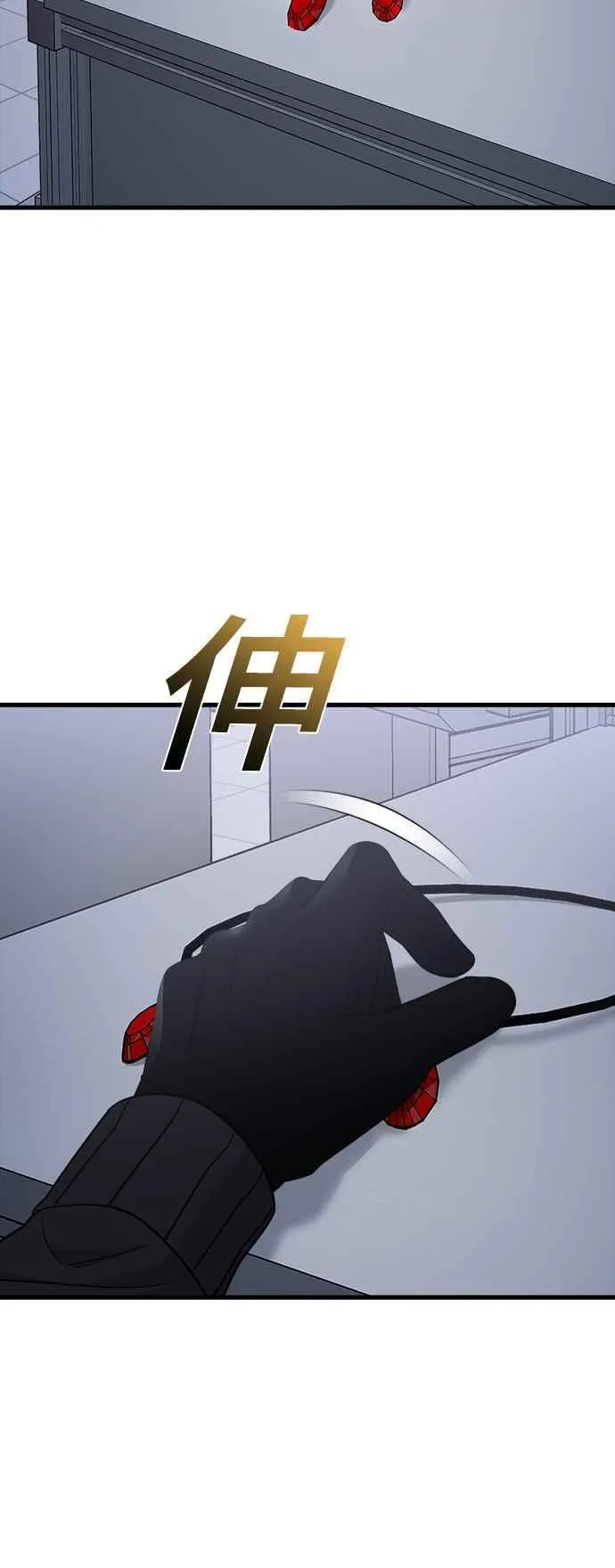 第二季 第13话 第17页