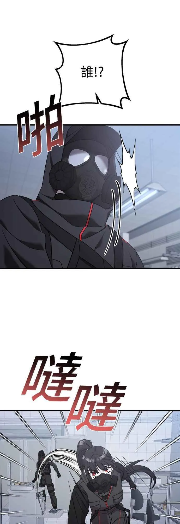 第二季 第13话 第18页
