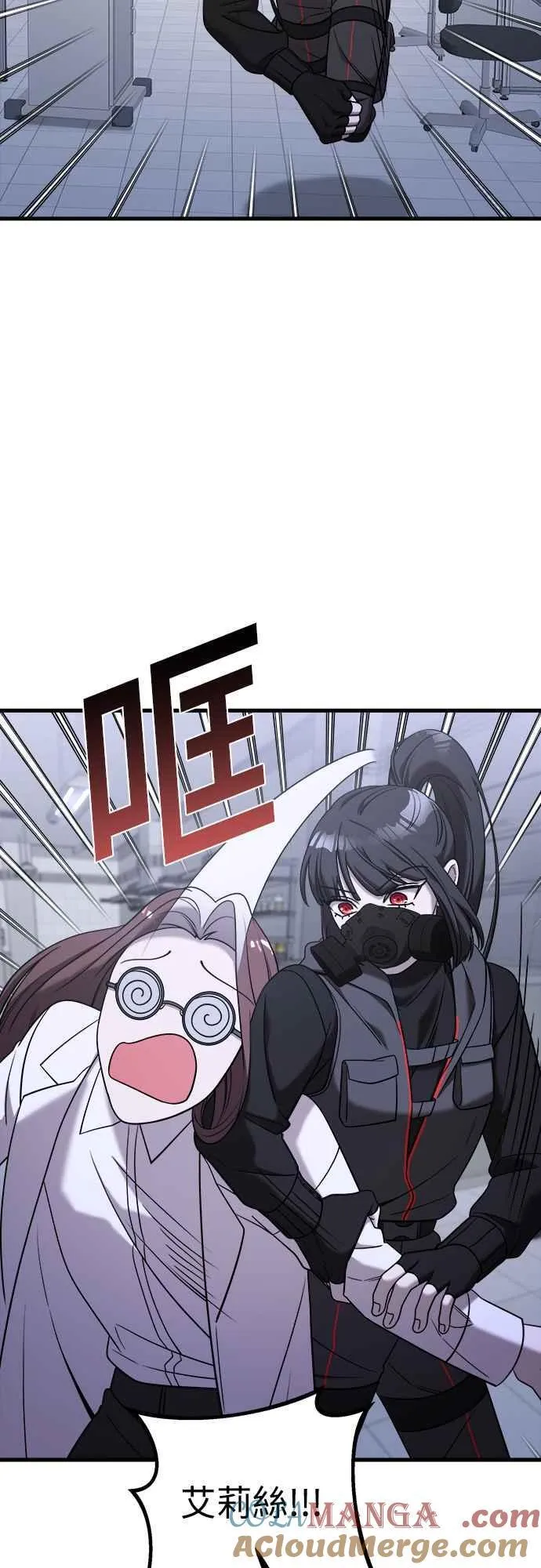 第二季 第13话 第19页
