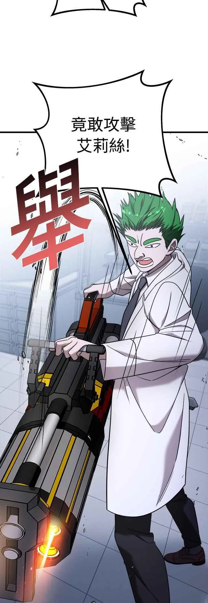 第二季 第13话 第20页