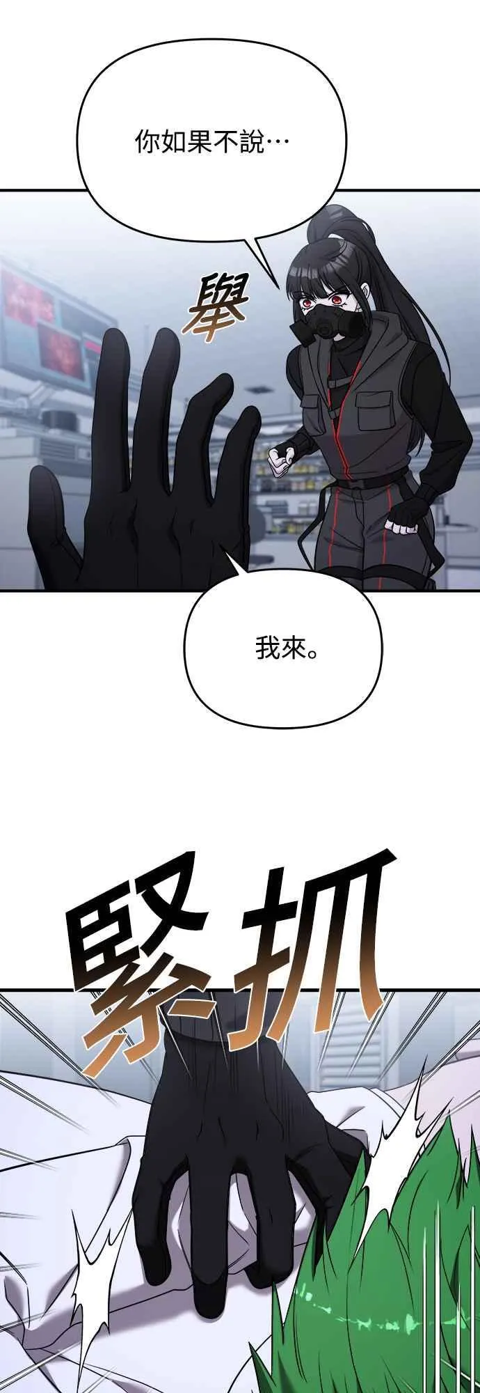 第二季 第13话 第26页