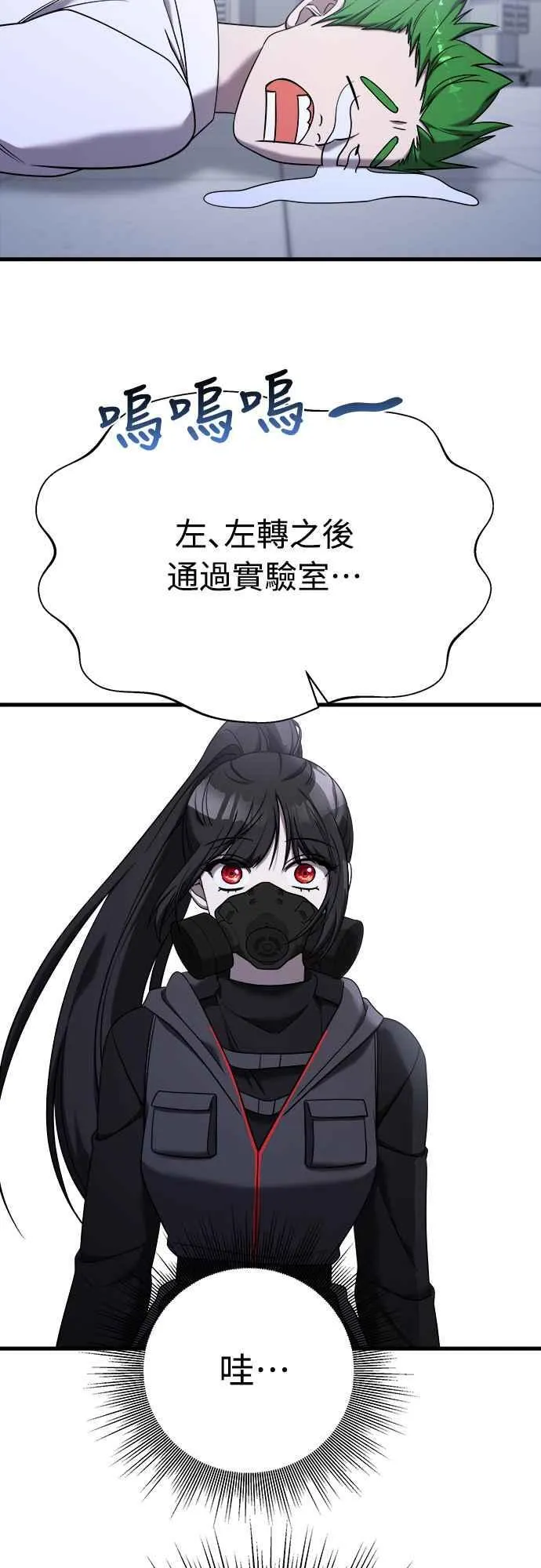 第二季 第13话 第30页