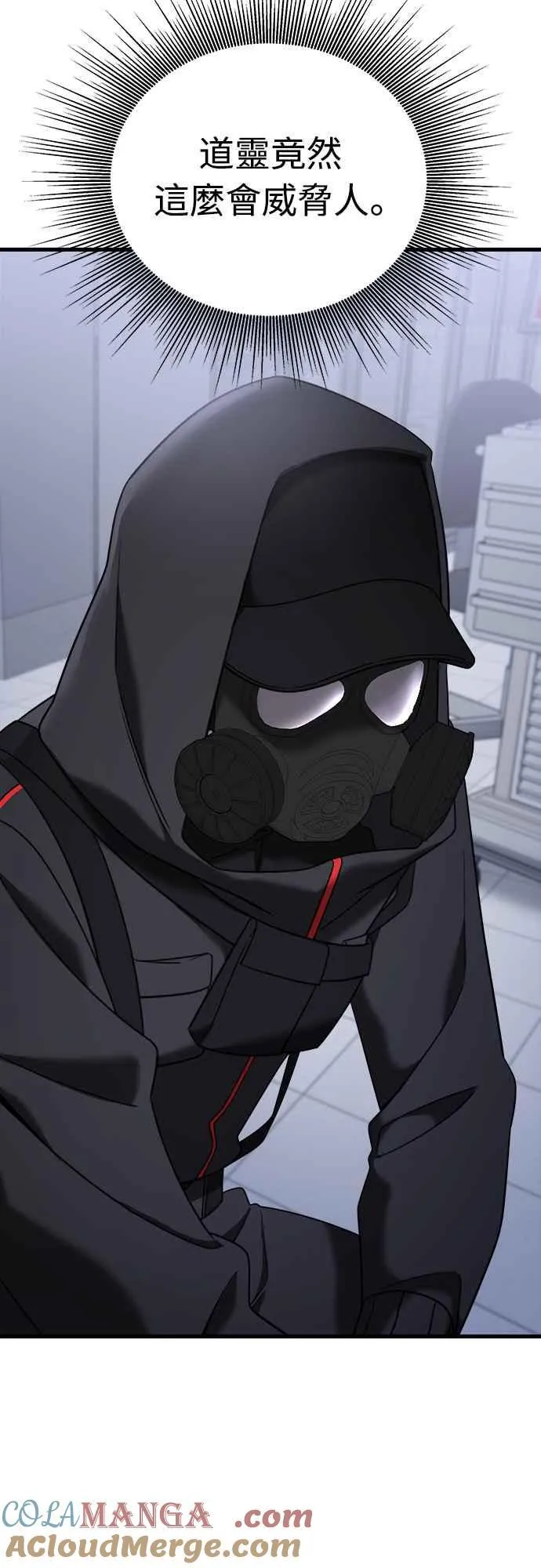 第二季 第13话 第31页